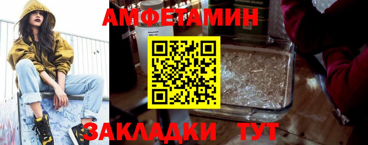 Амфетамин  АМФЕТАМИН 97%  Вход с VPN  Елизово  Amphetamine 