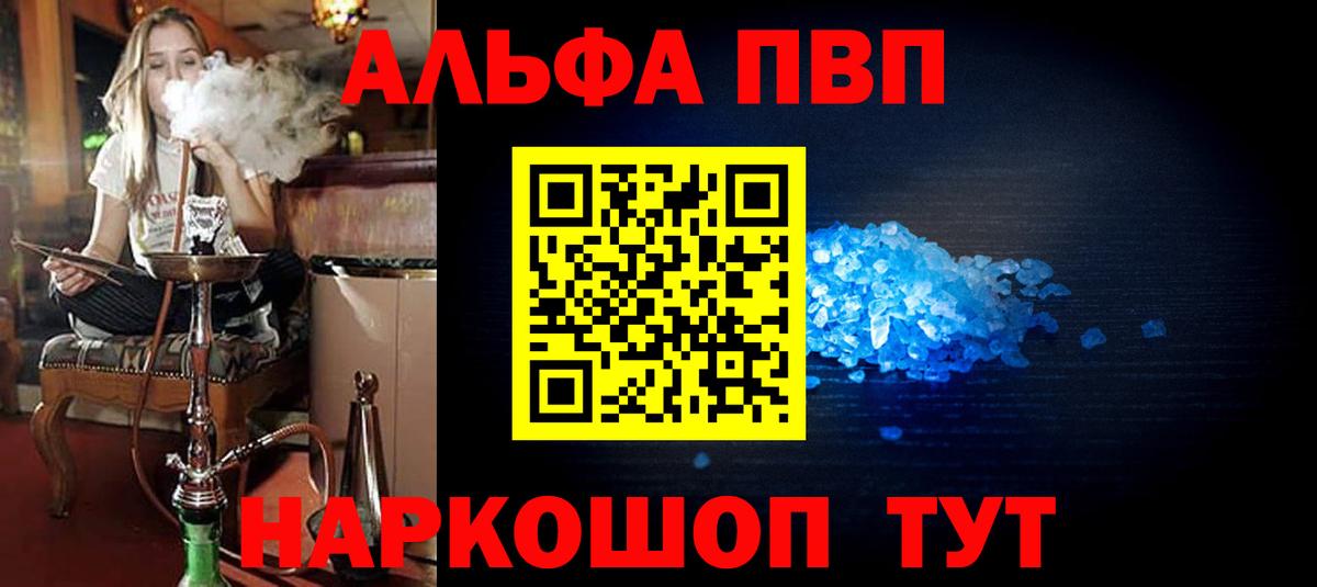 Alpha PVP Crystall  APVP Crystall  Вход с VPN  Alfa_PVP мука  Елизово 