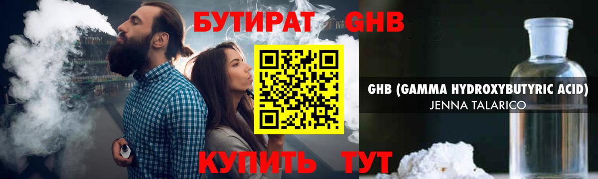 БУТИРАТ буратино  БУТИРАТ  Елизово  Вход с VPN 