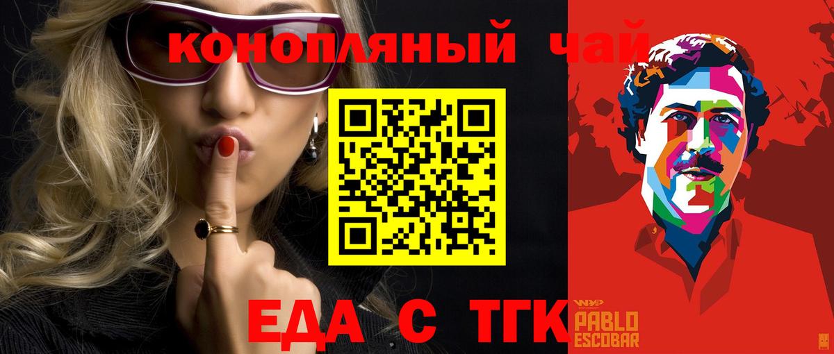 Cannafood конопля  Вход с VPN  Елизово 