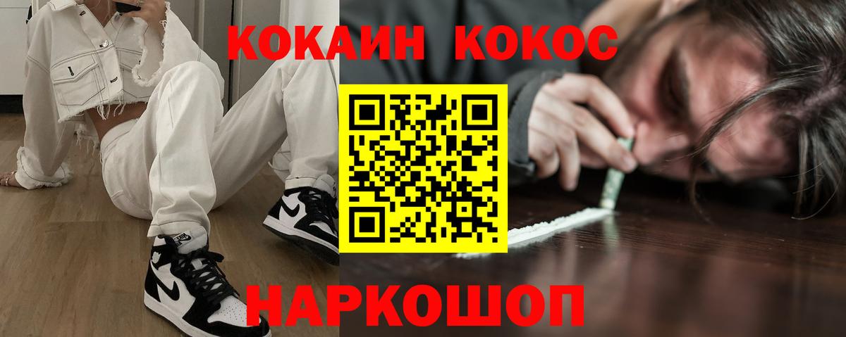Кокаин Перу  Кокаин Перу  Вход с VPN  Елизово 