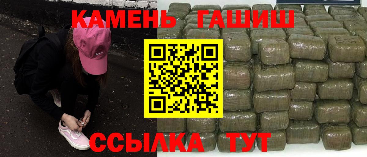 ГАШИШ убойный Елизово