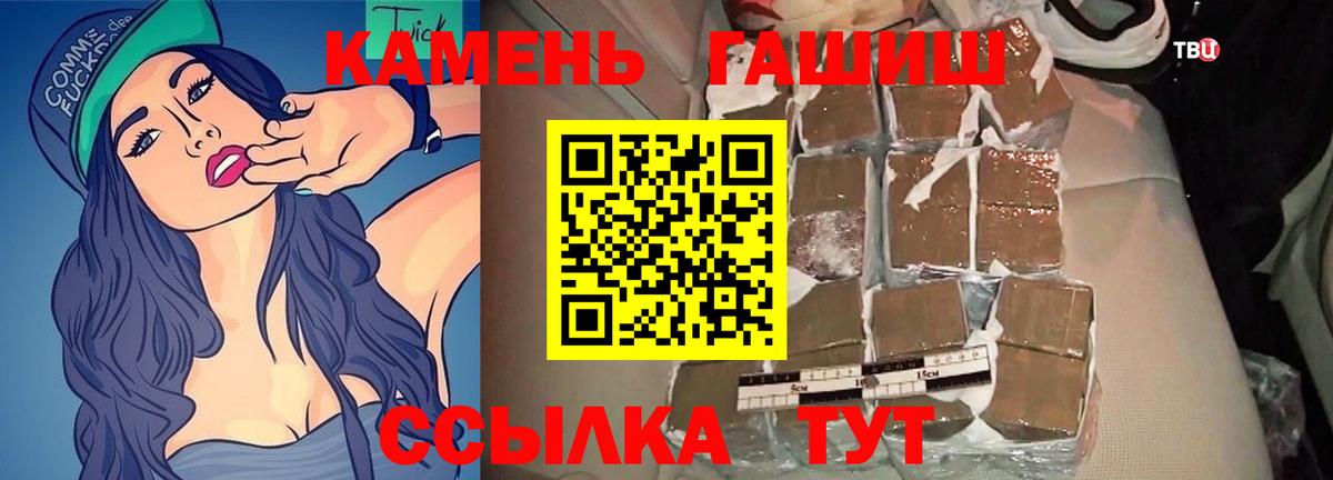 Гашиш  Гашиш Ice-O-Lator  купить наркоту  Вход с VPN  Елизово  ГАШ 40% ТГК 