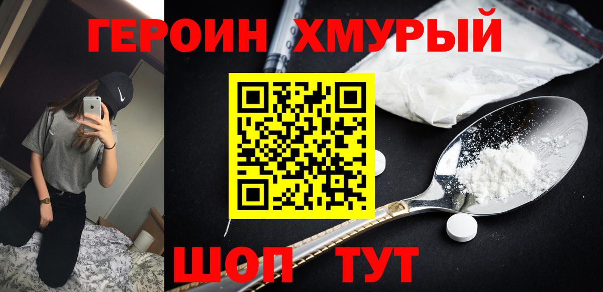 ГЕРОИН белый  Героин  Елизово  Вход с VPN 