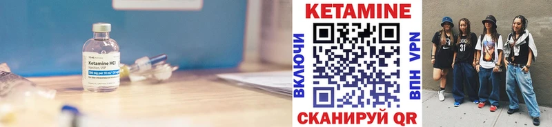КЕТАМИН VHQ  Елизово 