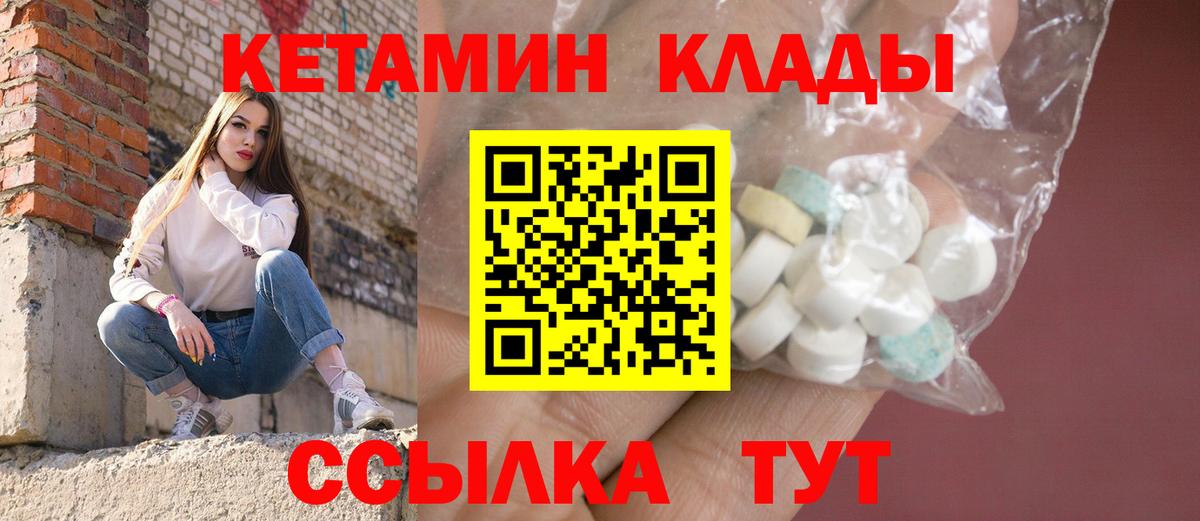 Кетамин ketamine Елизово