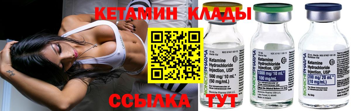 Кетамин VHQ  КЕТАМИН VHQ  Вход с VPN  Елизово 