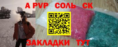 соль ск Бузулук