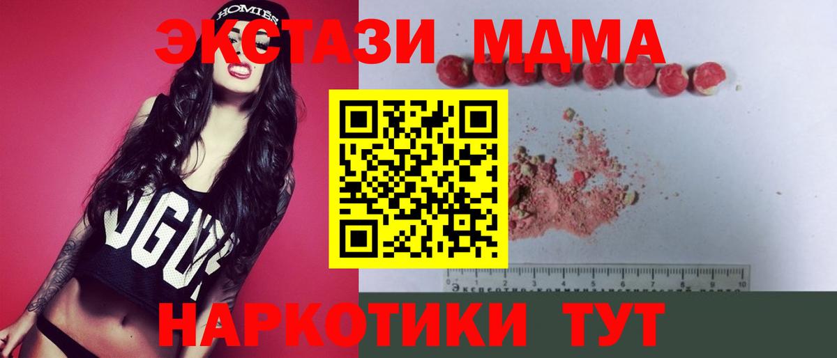 МДМА  Вход с VPN  MDMA молли  Елизово  МДМА молли 