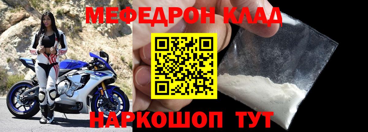 Мефедрон 4 MMC  Меф  Мефедрон VHQ  Елизово  Вход с VPN 