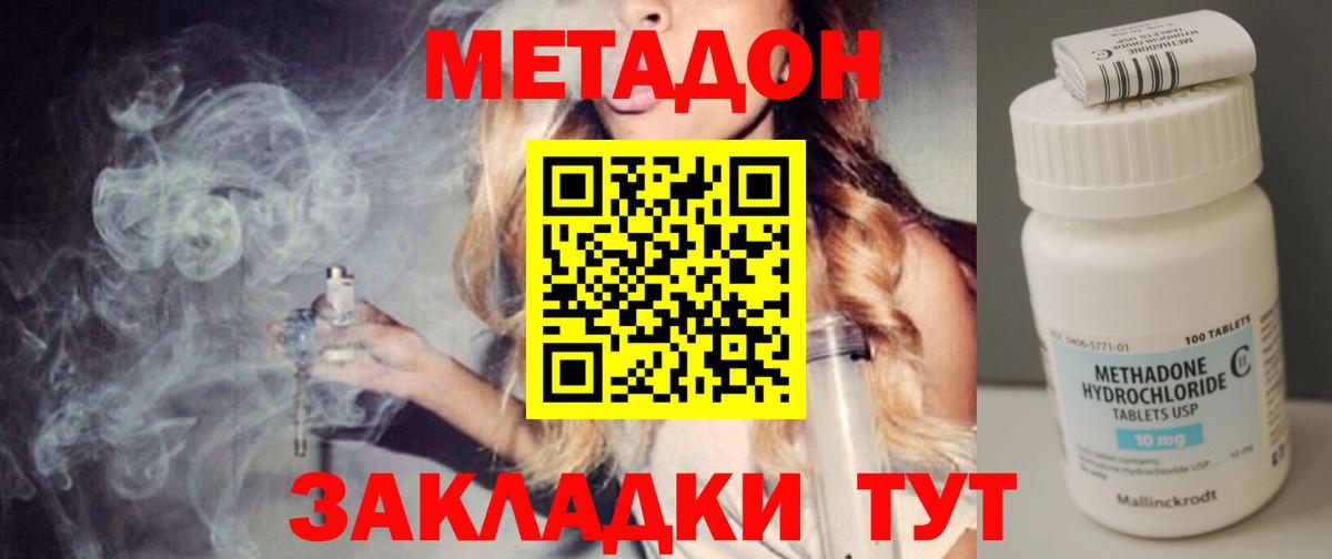 Метадон мёд  Вход с VPN  Елизово 