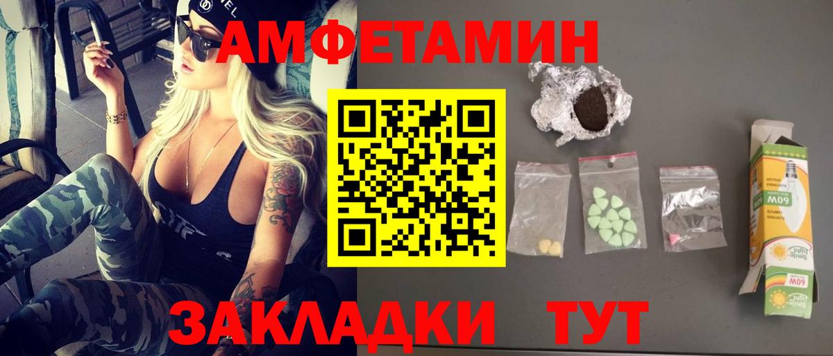 Амфетамин Елизово