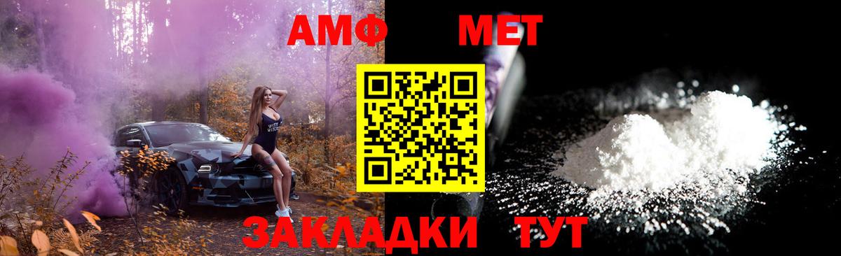 Метамфетамин Methamphetamine Елизово