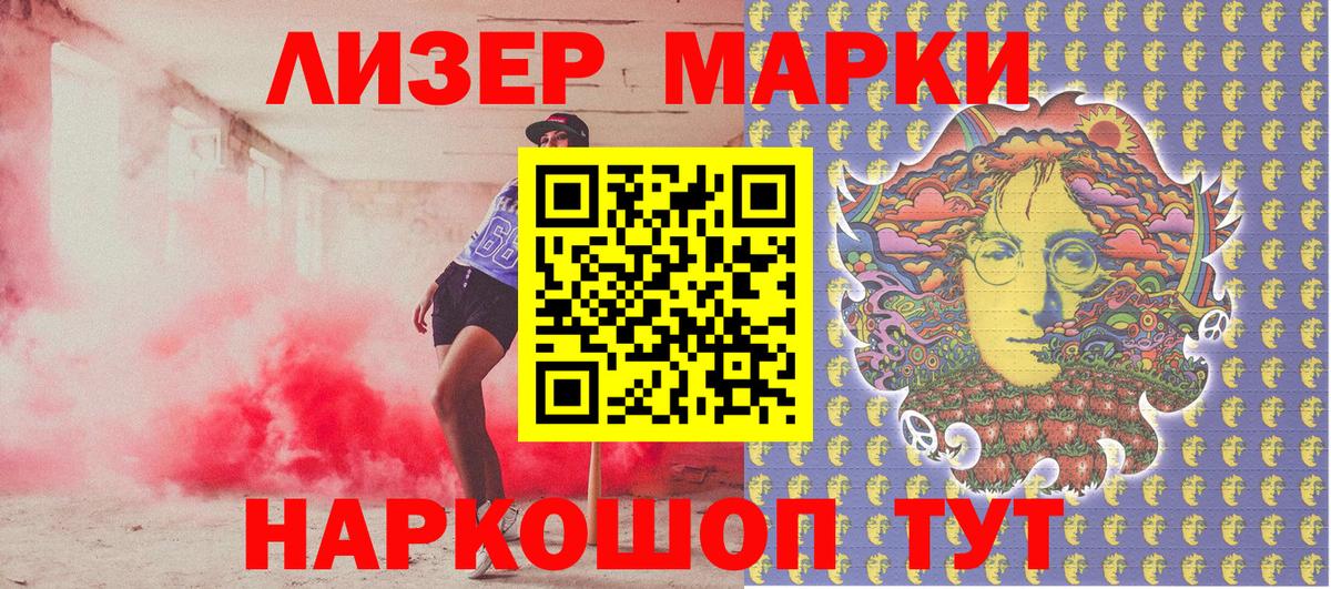 Марки 25I-NBOMe 1,8мг  Марки 25I-NBOMe 1,8мг  Елизово  Вход с VPN 