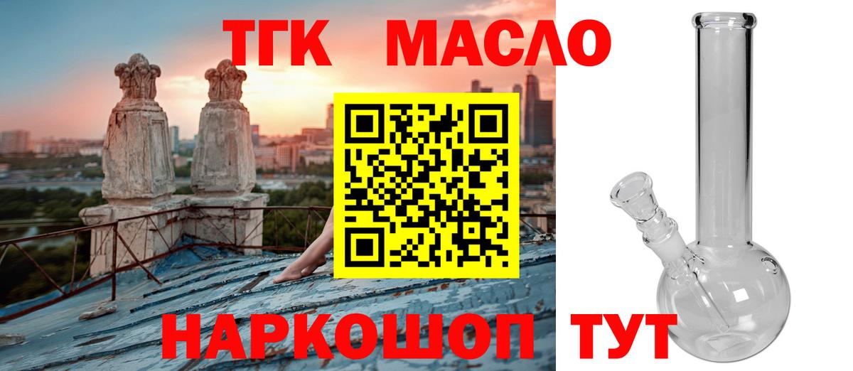 Дистиллят ТГК Wax  ТГК вейп с тгк  Вход с VPN  Елизово 